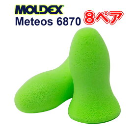 MOLDEX METEORS モルデックス メテオ 8ペア 〈 耳栓 遮音 防音対策 睡眠 いびき みみせん 使い捨て 清潔 衛生 安眠 旅行 〉FM