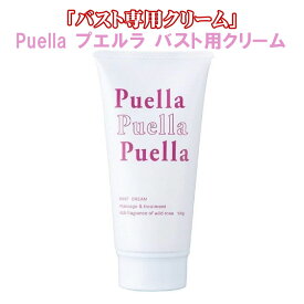 楽天市場 バストアップ クリームの通販