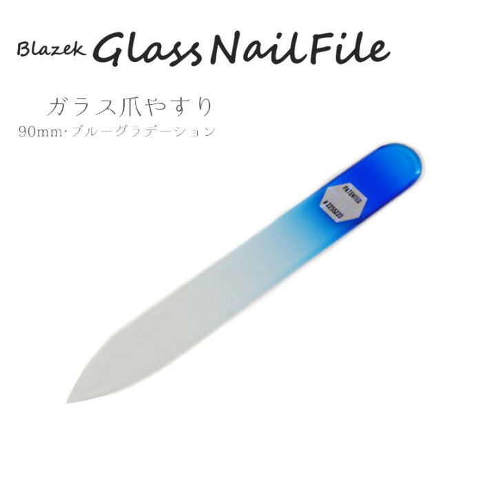 ブラジェク 両面タイプ 90mm Sサイズ ブルー グラデーション #2 ガラス爪やすり blazek ガラス ツメやすり ガラス製 爪 つめ ネイル FM スリーアール Blazek ブラジェク ガラス爪やすり カラー 両面タイプ Mサイズ 140mm ネイルケア