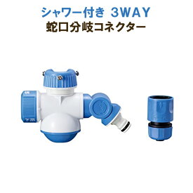楽天市場 水道 ホースジョイントの通販 楽天市場 水道 ホースジョイントの通販