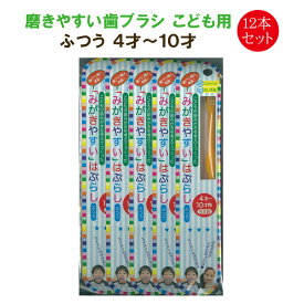 楽天市場 歯ブラシ 田辺重吉 子供の通販