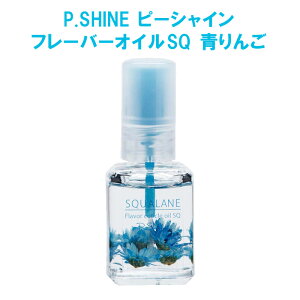 s[VC t[o[IC SQ  12ml XNIC L[eBNIC ÔPA ܗp PAIC P.SHINE hCt[ lCIC