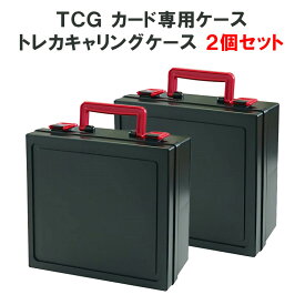 A-KG TCG トレカキャリングケース カード専用ケース 2個 セット DEEP RED ディープレッド 〈 トレカ ケース プロテクト スリーブ カードケース 大容量 収納 箱 〉