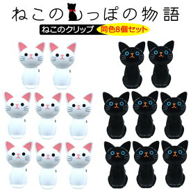 楽天市場 メモ クリップ キャラクターの通販