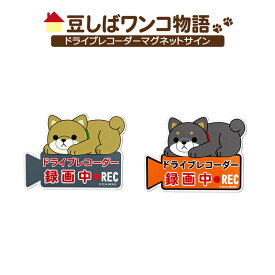 楽天市場 ステッカー キャラクター 車用品 バイク用品 の通販