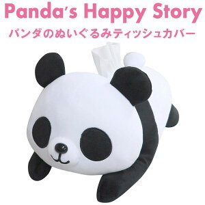 ぬいぐるみ ティッシュケース 通販 価格比較 価格 Com