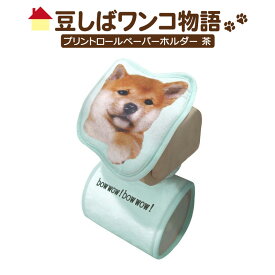 楽天市場 トイレットペーパー キャラクター プリントの通販