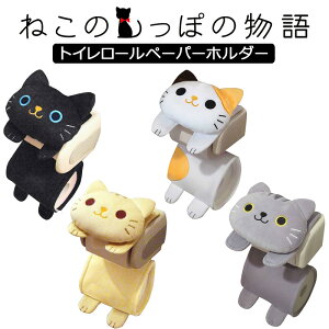 ペーパー ホルダー カバー キャラクター その他のトイレ用品の通販 価格比較 価格 Com