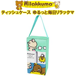 リラックマ 大人の通販 価格比較 価格 Com