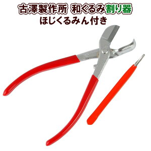 和くるみ割り器の通販 価格比較 価格 Com 和くるみ割り器の通販 価格比較 価格 Com