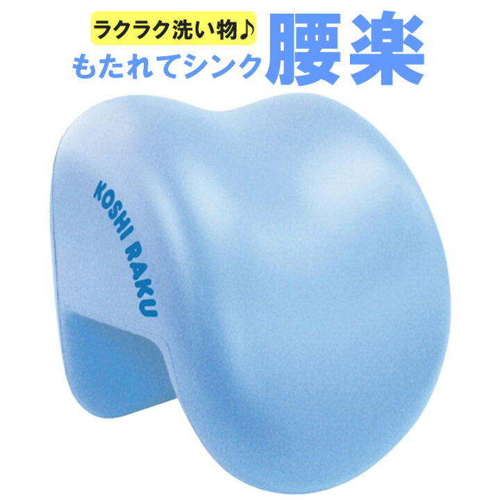楽天市場 もたれてシンク 腰楽 洗い物 楽ちん もたれる 低いキッチン シンク 引っ掛ける 腰痛対策 台所 料理 スリーアール