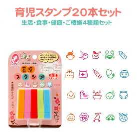 楽天市場 育児日記 スタンプの通販
