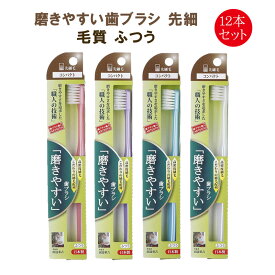 楽天市場 磨きやすい歯ブラシ 田辺重吉の通販