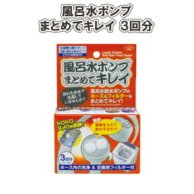 楽天市場 風呂水 ホース 掃除の通販