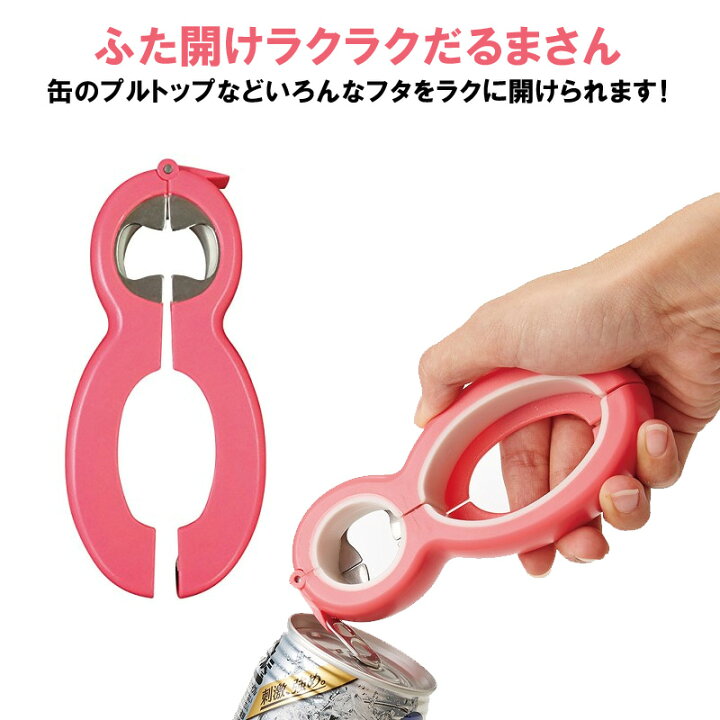 楽天市場 ふた開けラクラクだるまさん 瓶 ふた オープナー キャップオープナー フタ ビン オープナー ペットボトル キャップ Fm スリーアール