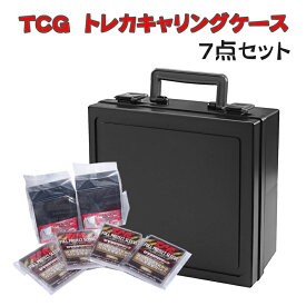 TCG トレカキャリングケース ブラック トレカ ケース ボックス トレーディングカード お買得 7点セット トレカ キャリングケースディープブラック1個 ＋ デッキケース2個 ＋ フルプロテクトスリーブ4個（12枚）収納 カードケース 日本製 F