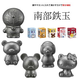 楽天市場 鉄玉 キャラクターの通販