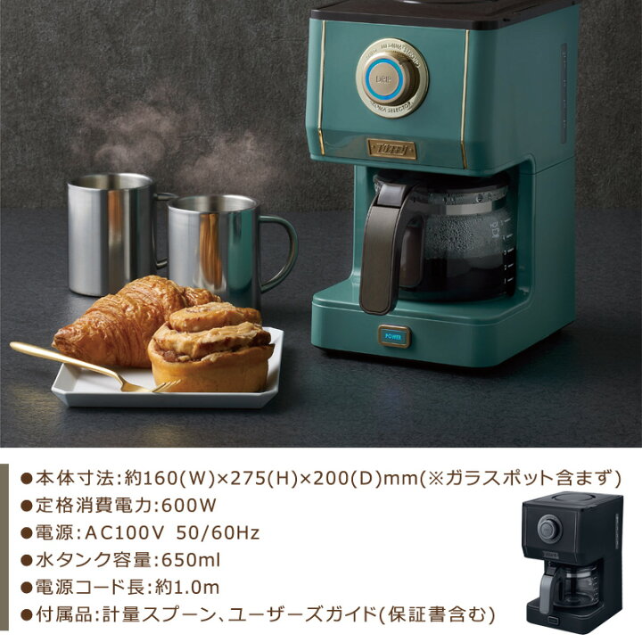 楽天市場 在庫限り Toffy アロマドリップコーヒーメーカー K Cm5 コーヒーメーカー おしゃれ ドリップコーヒー メッシュフィルター レトロ トフィ ラドンナ スリーアール 楽天市場 在庫限り Toffy アロマドリップコーヒーメーカー K Cm5 コーヒーメーカー おしゃれ ドリップコーヒー メッシュフィルター レトロ トフィ ラドンナ スリーアール