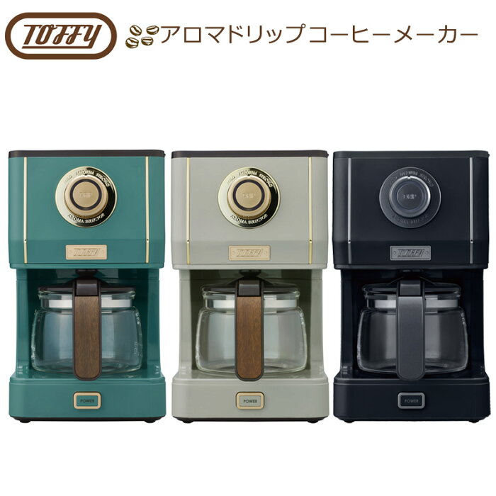 楽天市場 Toffy アロマドリップコーヒーメーカー K Cm5 コーヒー