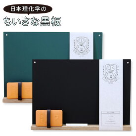楽天市場 ちいさな黒板の通販