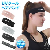 A-KG UV クール ヘア バンド ヘッド バンド HB73-77 汗止め 頭汗 バンダナ 冷感 最新 モデル ランニング …