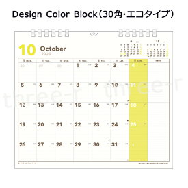 楽天市場 カレンダー 10月始まりの通販