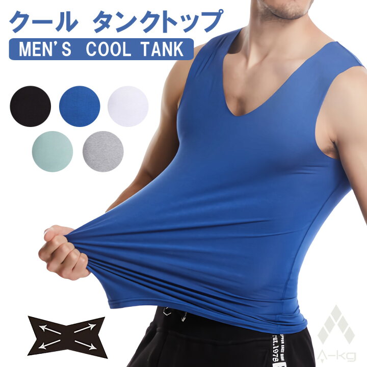 楽天市場 A Kg クール タンクトップ メンズ Tp01 05 Vネック ノースリーブ 袖なし シームレス インナー シャツ ひんやり 薄い 肌着 下着 無地 薄手 スリーアール 楽天市場 A Kg クール タンクトップ メンズ Tp01 05 Vネック ノースリーブ 袖なし シームレス インナー シャツ ひんやり 薄い 肌着 下着 無地 薄手 スリーアール