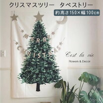 楽天市場】もみの木 タペストリー（タペストリー｜壁紙・装飾フィルム 