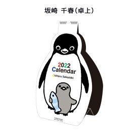 楽天市場 ペンギン 卓上カレンダーの通販 楽天市場 ペンギン 卓上カレンダーの通販