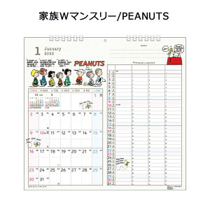 家族 カレンダーの人気商品 通販 価格比較 価格 Com 家族 カレンダーの人気商品 通販 価格比較 価格 Com