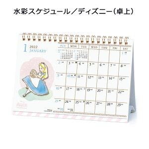ディズニー 卓上 カレンダー 19の人気商品 通販 価格比較 価格 Com