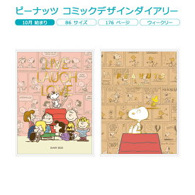 楽天市場 Peanuts コミックデザインの通販