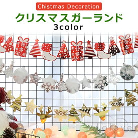 Lolover クリスマス 飾り ガーランド デコレーション 壁 シンプル