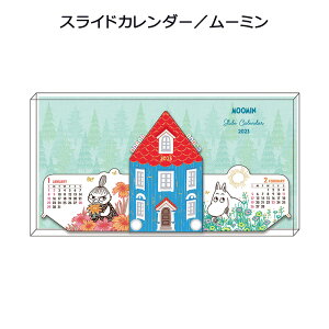 ムーミン カレンダーの人気商品 通販 価格比較 価格 Com