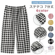 Lolover ステテコ 7分丈 チェック柄 レディース 綿100% 部屋着 ルームパンツ