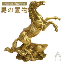 楽天市場】金の馬のオブジェの通販