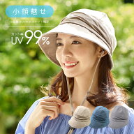 小顔魅せUVキャスケット帽子