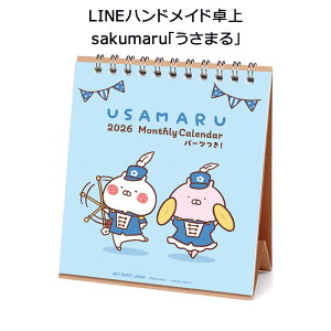 APJ-172 LINEnhCh^sakumaru܂ A[gvgWp 2026N J_[ 1000137024