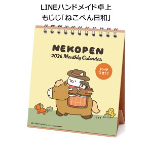 APJ-173 LINEnhCh^˂؂a A[gvgWp 2026N J_[ 1000137025