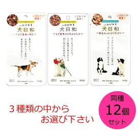 【クーポン利用で最大7％OFF】わんわん 犬日和 レトルト エゾ鹿肉と野菜・エゾ鹿肉とトマトのリゾット・野菜が入ったとりぞうすい 3種の中からお選び下さい 60g 同味12個セット