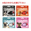 【クーポン利用で最大７％OFF】TICKLESS(チックレス) 犬用 付け...
