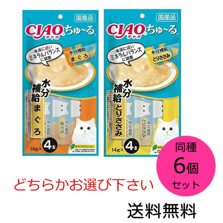 楽天市場】【クーポン利用で最大7％OFF】いなばペットフード CIAO 