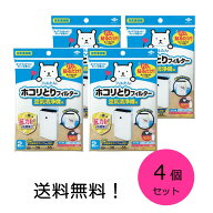 【クーポン利用で最大7％OFF】東洋アルミ ホコリとりフィルター 空気清浄機用 2枚入 38cm×55cm 4個セット
