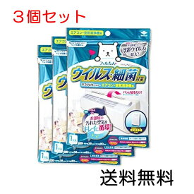 【クーポン利用で最大7％OFF】東洋アルミ ウイルス対策 ホコリとりフィルターエアコン・空気清浄機用 3個セット