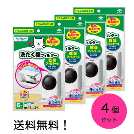 【クーポン利用で最大7％OFF】東洋アルミ ホコリとりフィルター 洗たく機 乾燥フィルター 約20×25cm 6枚入 4個セット フィルたん S5442