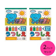 【クーポン利用で最大7％OFF】トーヨー うつし絵 30枚入り B5サイズ　220101　2パックセット