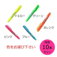 【クーポン利用で最大7％OFF】パイロット 蛍光ぺン フリクションライト SFL-10SL 同色10本セット イエロ…