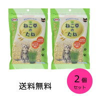 【クーポン利用で最大7％OFF】ナチュラルペットフーズ NyanTaste ねこ草のたね 200g 2個セット