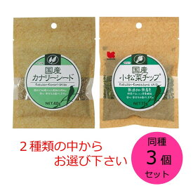 【クーポン利用で最大7％OFF】黒瀬ペットフード 同種3個セット 国産 カナリーシード 小松菜チップ 鳥 餌 エサ ペレット kts-06 kts-11