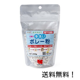 【クーポン利用で最大7％OFF】黒瀬ペットフード 自然派宣言 手洗いボレー粉 200g 小鳥 ブンチョウ インコ クロセ